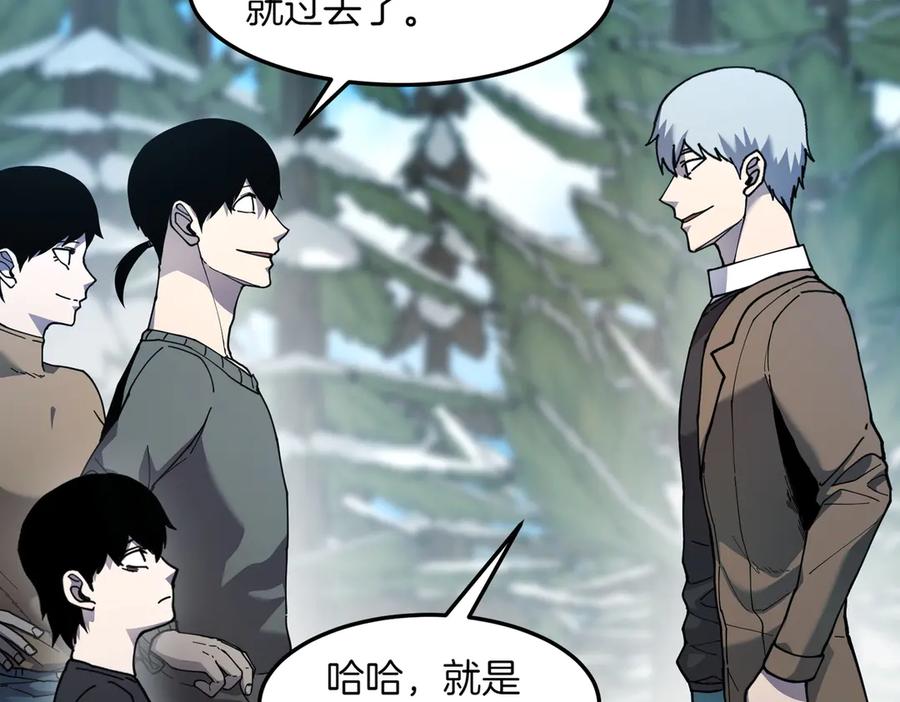 《萨满Shaman》第92话 拍照留念 第30页