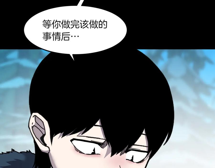 《萨满Shaman》第92话 拍照留念 第4页