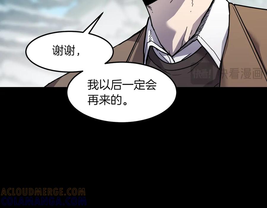 《萨满Shaman》第92话 拍照留念 第33页