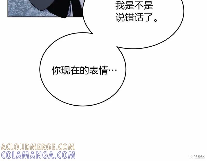 《明明是冷美人小姐却变成了忠犬大少爷》第94话 第217页