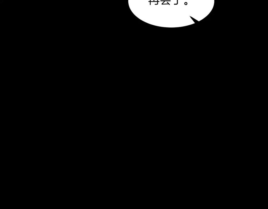 《萨满Shaman》第92话 拍照留念 第42页