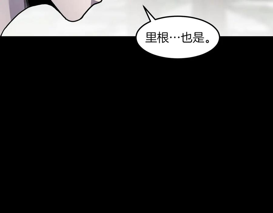 《萨满Shaman》第92话 拍照留念 第40页