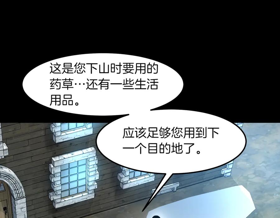 《萨满Shaman》第92话 拍照留念 第27页