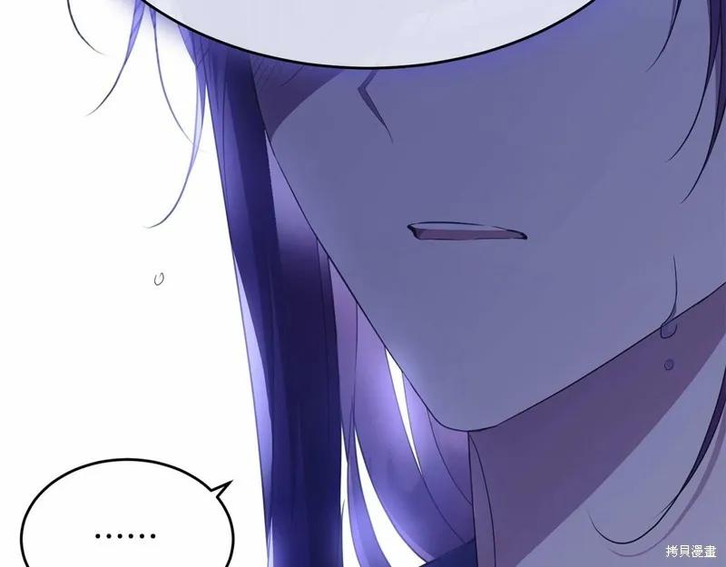 《明明是冷美人小姐却变成了忠犬大少爷》第95话 第2页