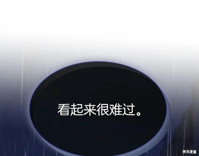《明明是冷美人小姐却变成了忠犬大少爷》第95话 第8页