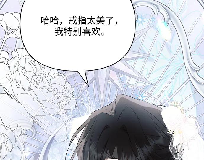 《黑暗皇女：雅什泰洛迪》第95话 第133页