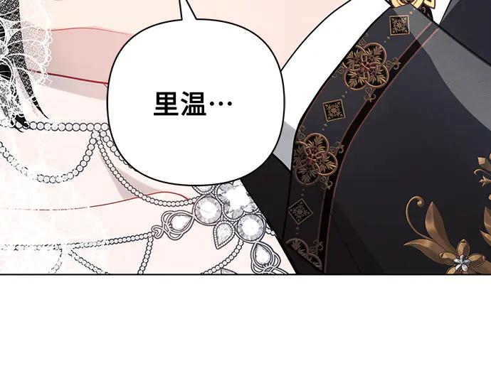 《黑暗皇女：雅什泰洛迪》第95话 第238页