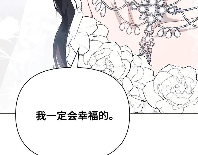 《黑暗皇女：雅什泰洛迪》第95话 第158页
