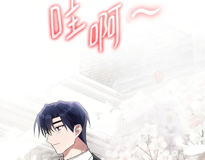 《黑暗皇女：雅什泰洛迪》第95话 第211页