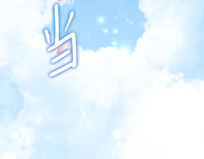 《黑暗皇女：雅什泰洛迪》第95话 第207页