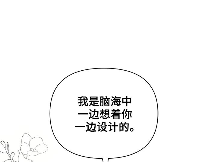 《黑暗皇女：雅什泰洛迪》第95话 第138页