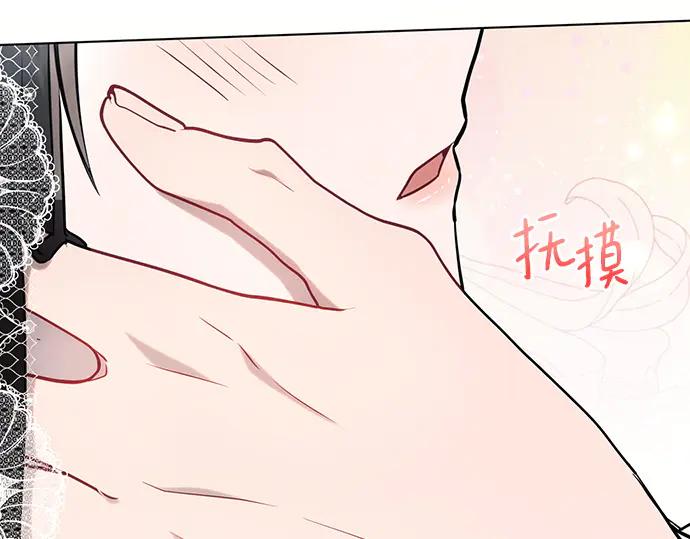 《黑暗皇女：雅什泰洛迪》第95话 第233页