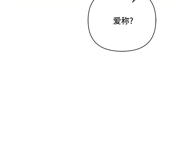 《黑暗皇女：雅什泰洛迪》第95话 第194页