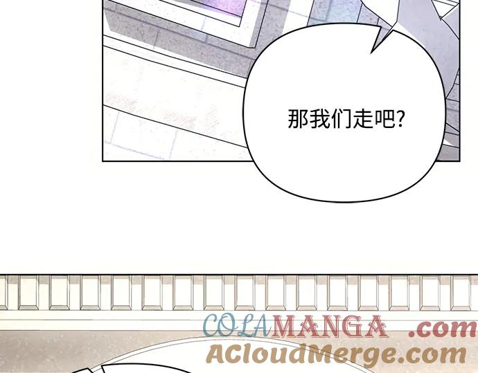《黑暗皇女：雅什泰洛迪》第95话 第188页
