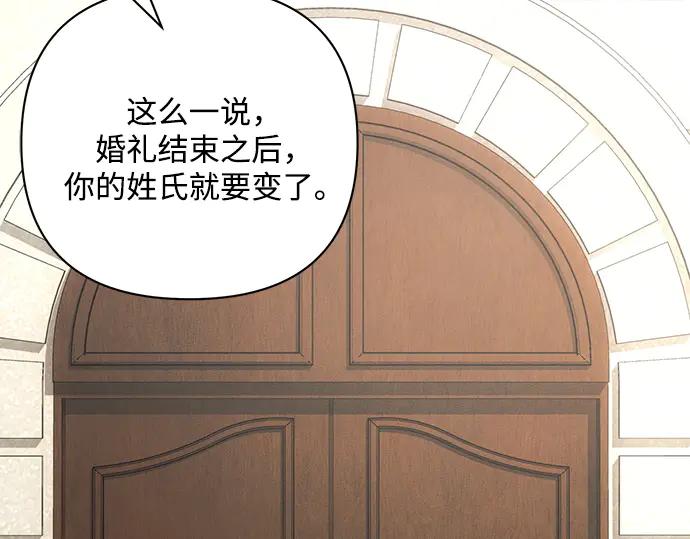 《黑暗皇女：雅什泰洛迪》第95话 第189页