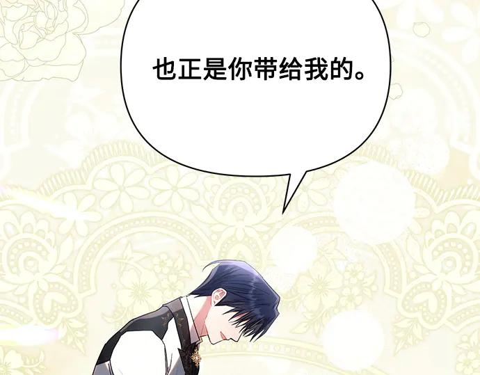 《黑暗皇女：雅什泰洛迪》第95话 第179页