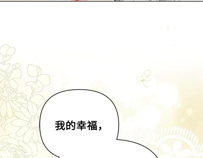 《黑暗皇女：雅什泰洛迪》第95话 第178页