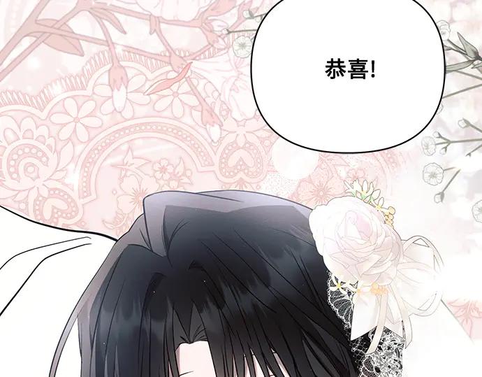《黑暗皇女：雅什泰洛迪》第95话 第217页
