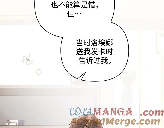 《黑暗皇女：雅什泰洛迪》第95话 第148页