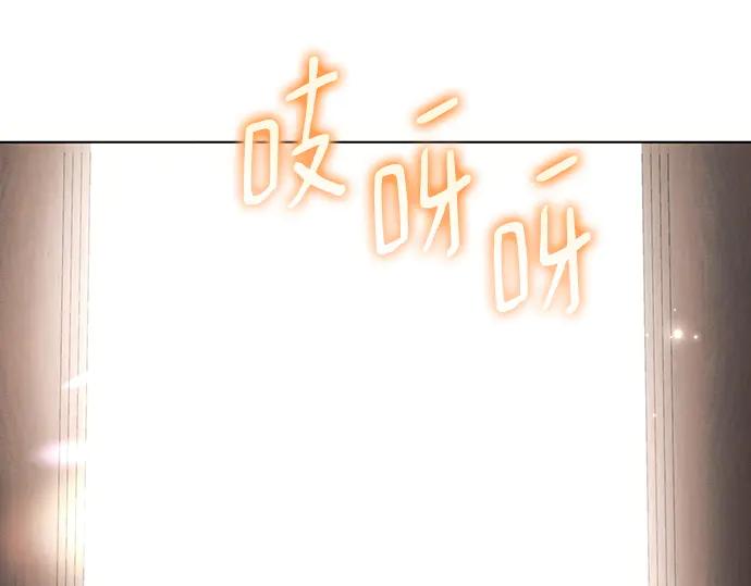 《黑暗皇女：雅什泰洛迪》第95话 第201页