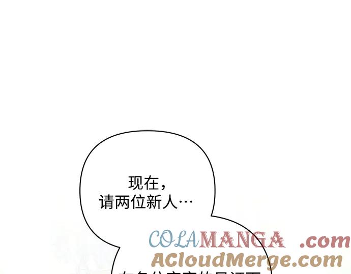 《黑暗皇女：雅什泰洛迪》第95话 第228页