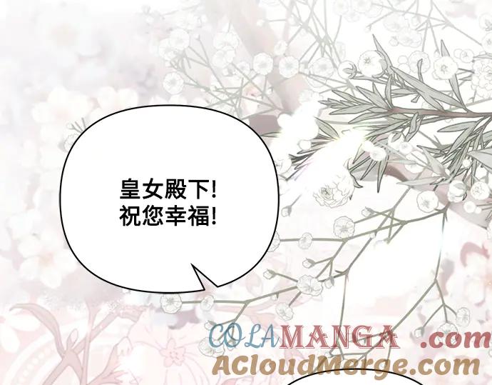 《黑暗皇女：雅什泰洛迪》第95话 第216页