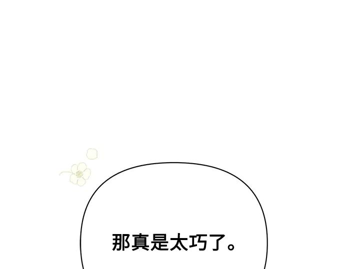 《黑暗皇女：雅什泰洛迪》第95话 第174页
