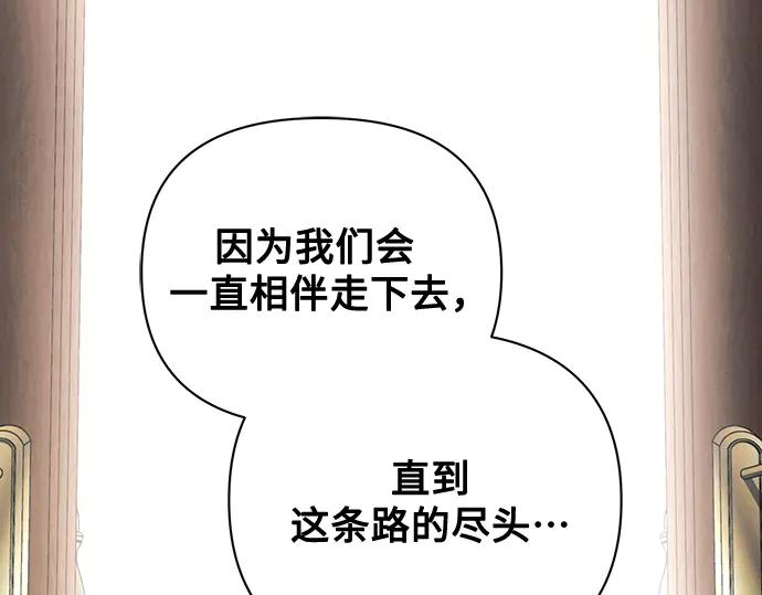 《黑暗皇女：雅什泰洛迪》第95话 第202页