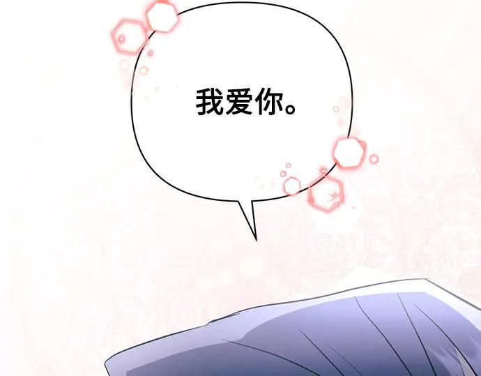 《黑暗皇女：雅什泰洛迪》第95话 第235页
