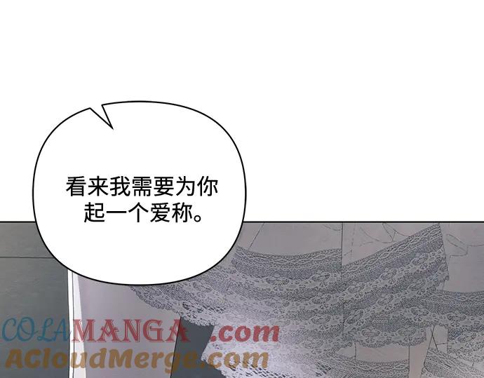 《黑暗皇女：雅什泰洛迪》第95话 第192页