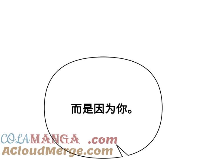 《黑暗皇女：雅什泰洛迪》第95话 第168页