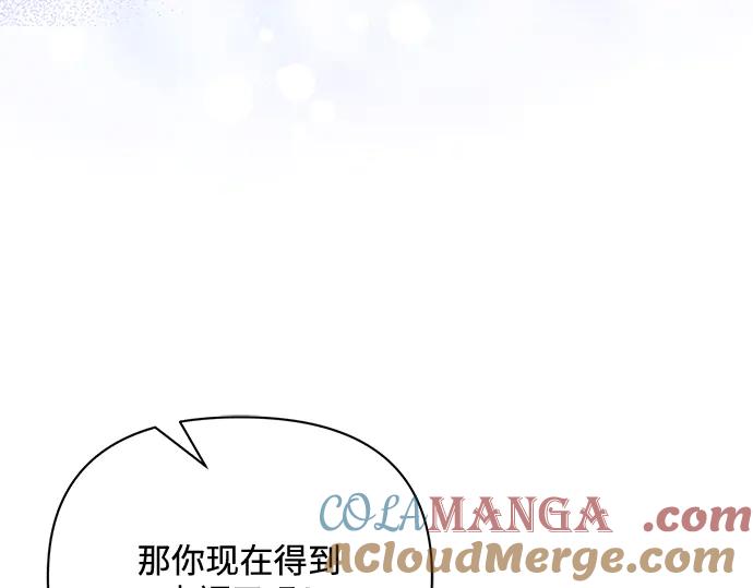 《黑暗皇女：雅什泰洛迪》第95话 第164页