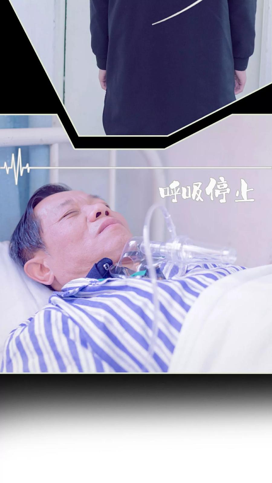 《豪门蜜婚：拒爱亿万首席》第22话 第12页