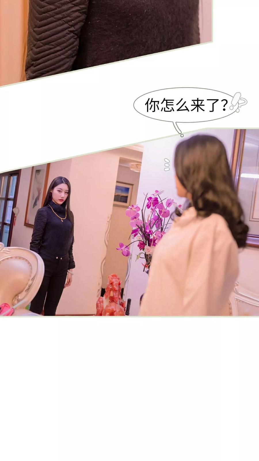 《豪门蜜婚：拒爱亿万首席》第22话 第4页
