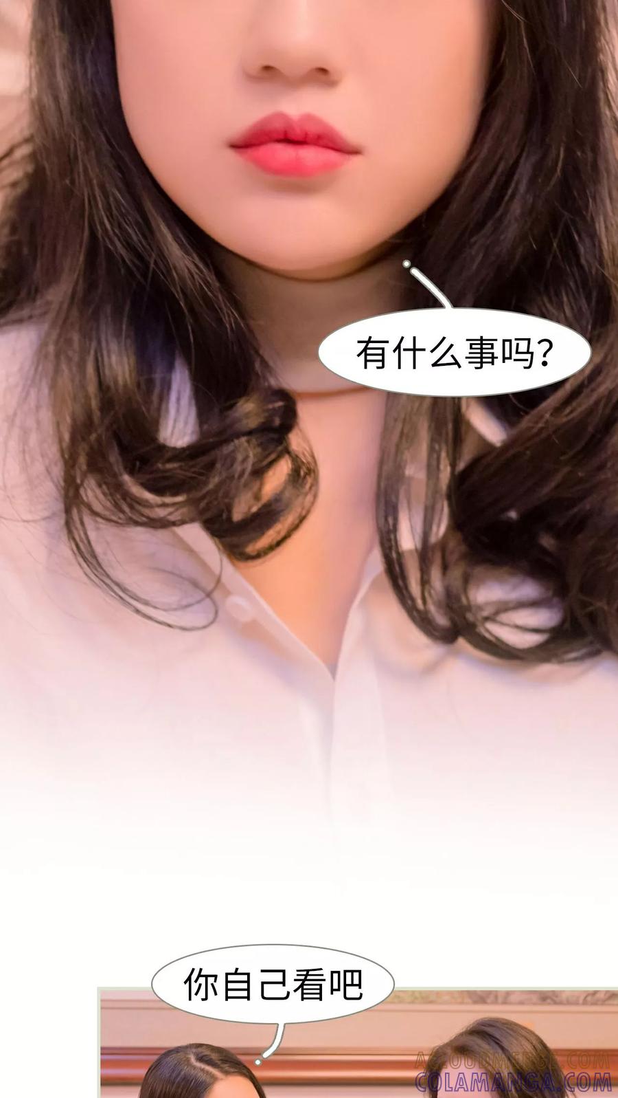 《豪门蜜婚：拒爱亿万首席》第22话 第7页