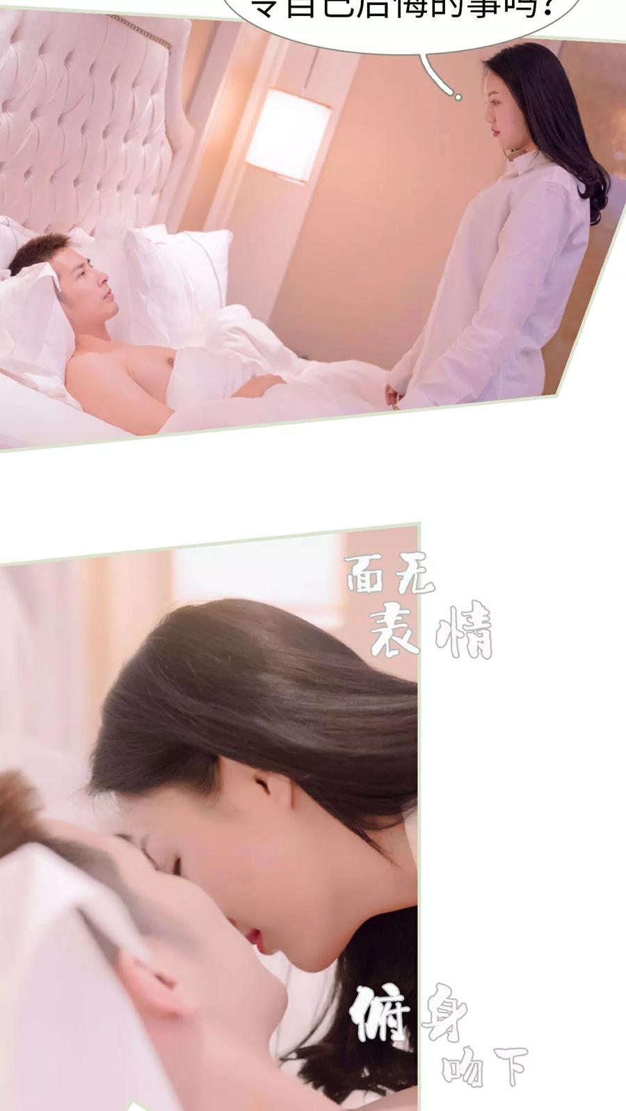 《豪门蜜婚：拒爱亿万首席》第22话 第18页