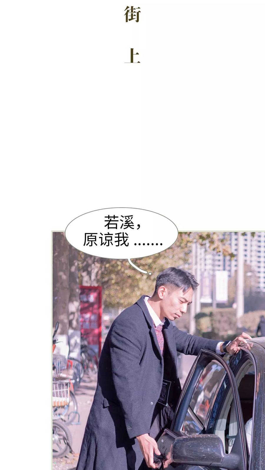 《豪门蜜婚：拒爱亿万首席》第23话 第20页
