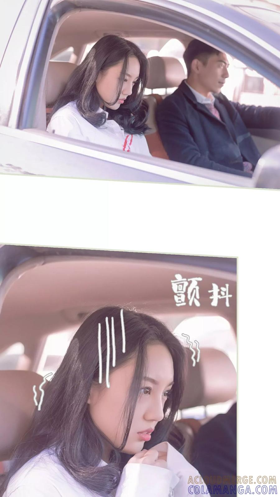 《豪门蜜婚：拒爱亿万首席》第23话 第9页