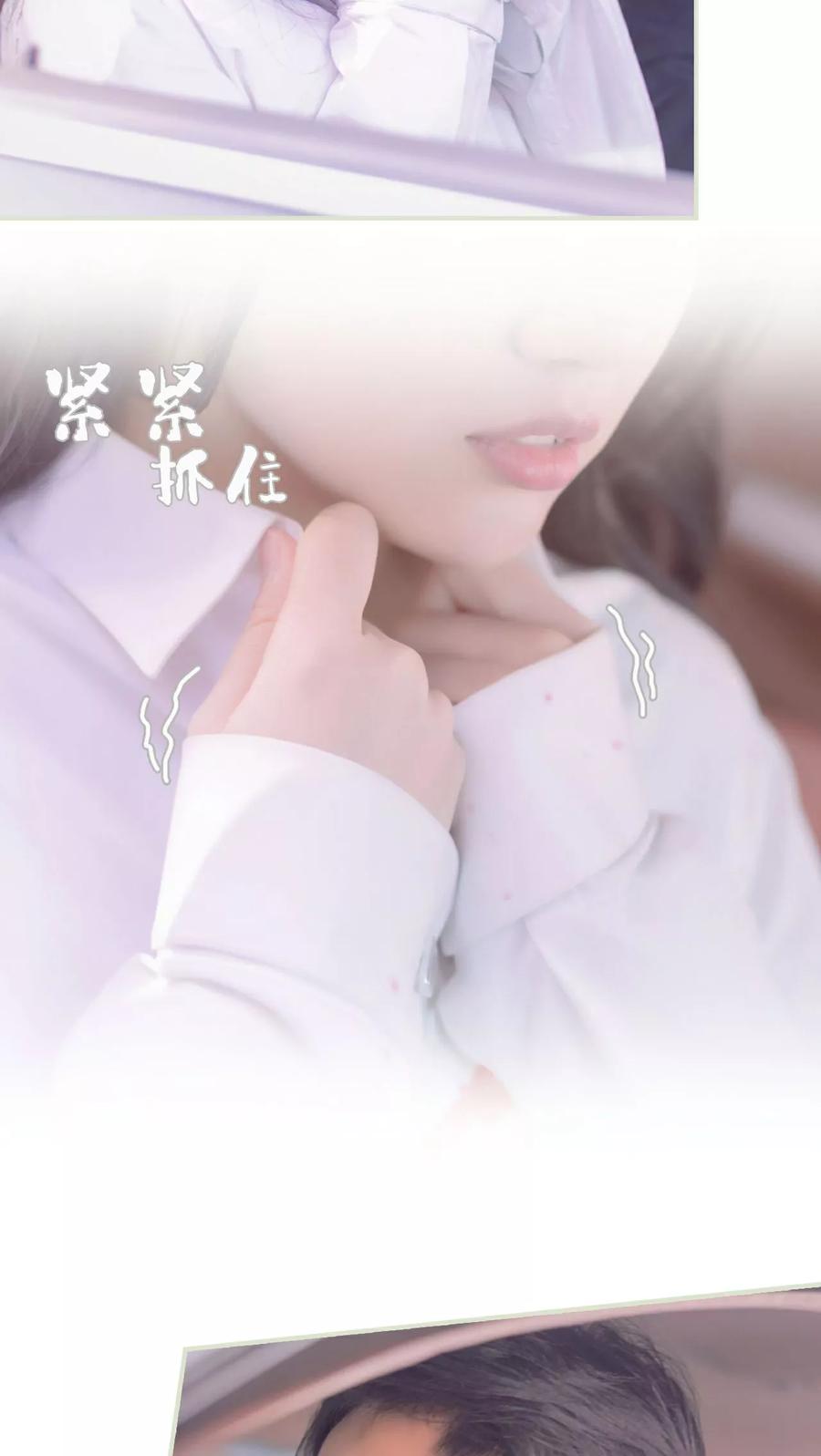 《豪门蜜婚：拒爱亿万首席》第23话 第10页