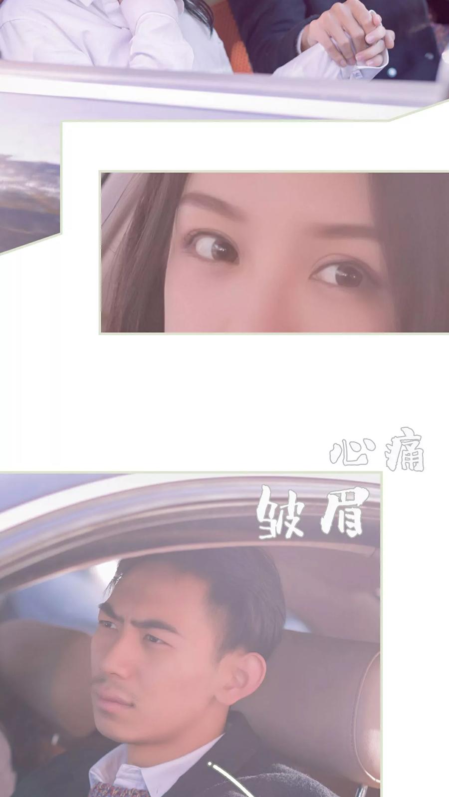 《豪门蜜婚：拒爱亿万首席》第23话 第12页
