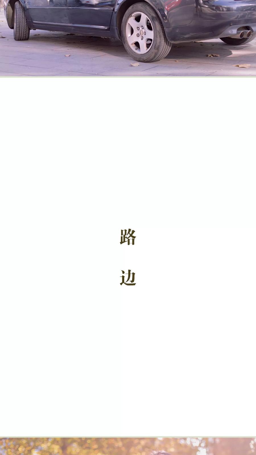 《豪门蜜婚：拒爱亿万首席》第23话 第4页