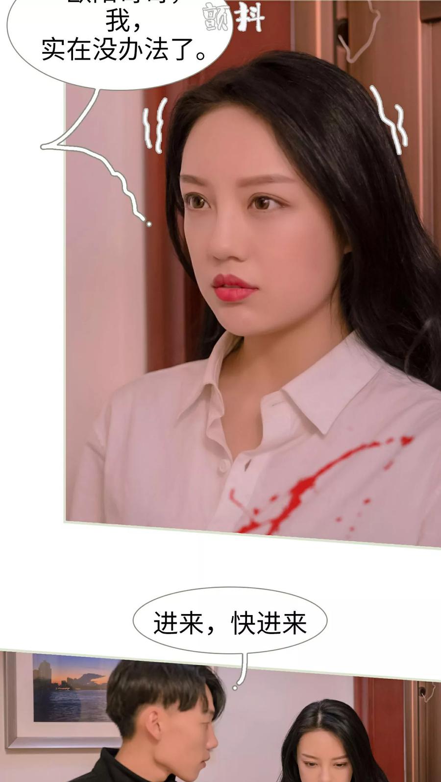 《豪门蜜婚：拒爱亿万首席》第24话 第14页