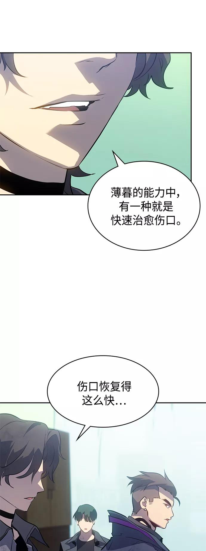 《7FATES： CHAKHO》第23集 第53页