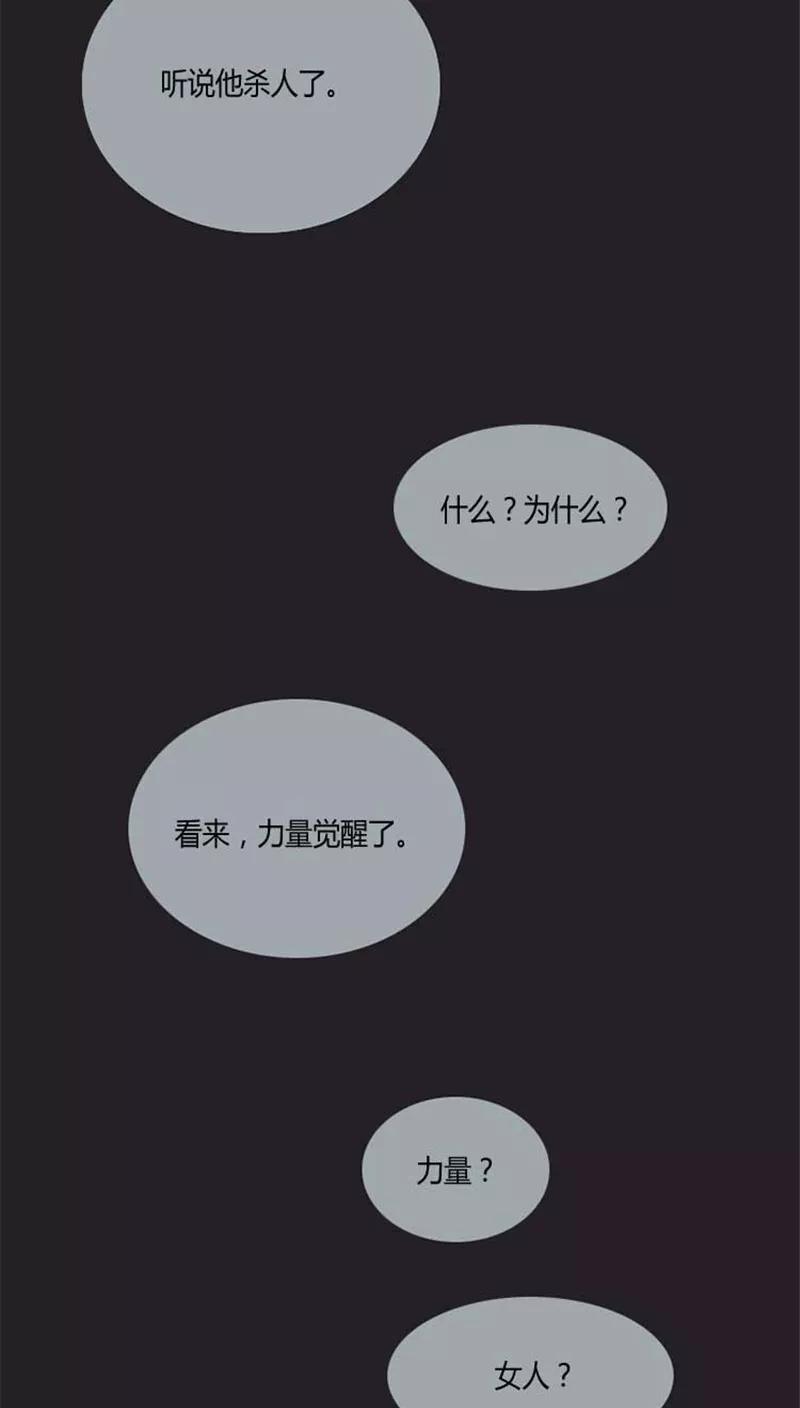 《诸神之岛》第24话 诅咒 第22页