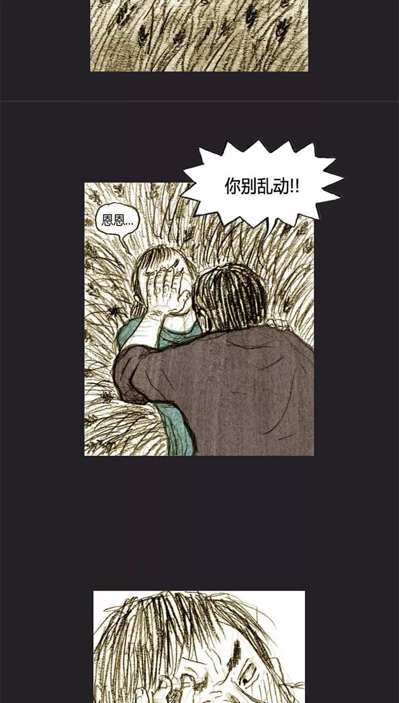 《诸神之岛》第24话 诅咒 第18页