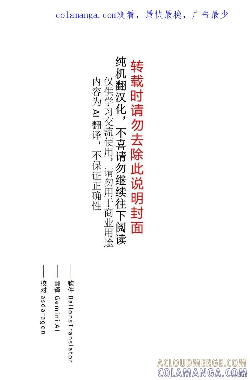 《因为织田信长这个谜之职业比魔法剑士还要作弊、所以决定了要创立王国》第24话机翻 第1页