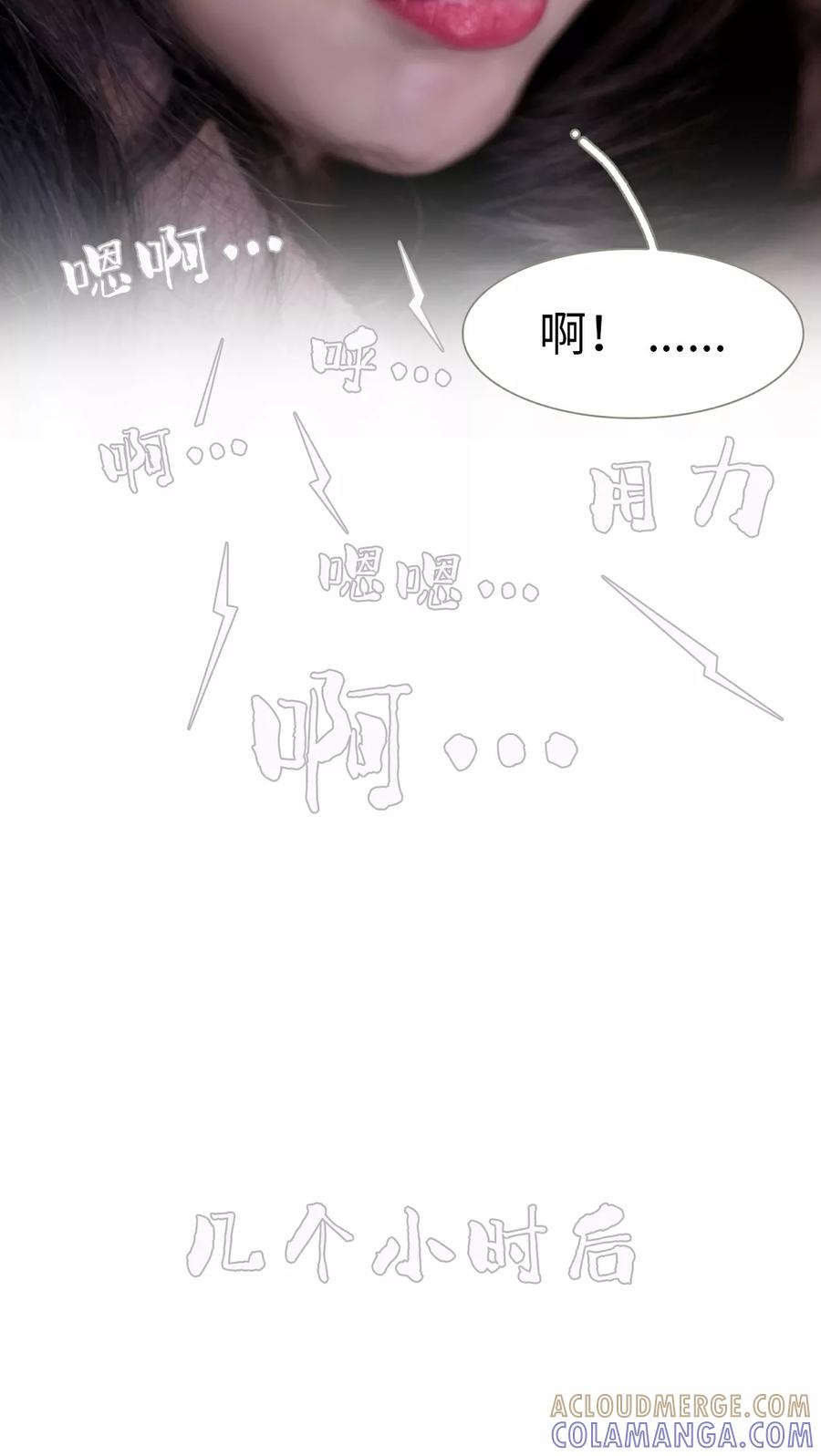 《豪门蜜婚：拒爱亿万首席》第25话 第7页