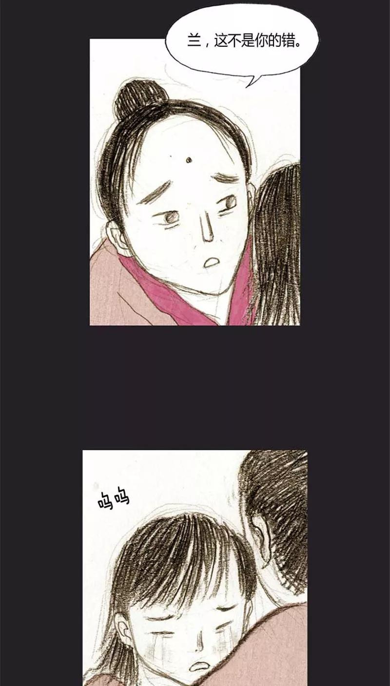《诸神之岛》第25话 觉醒的力量 第6页