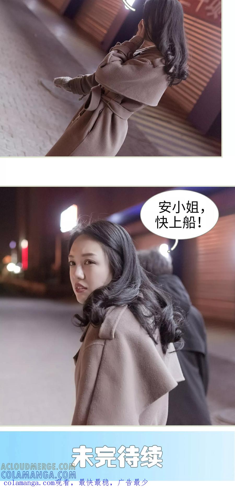 《豪门蜜婚：拒爱亿万首席》第25话 第23页