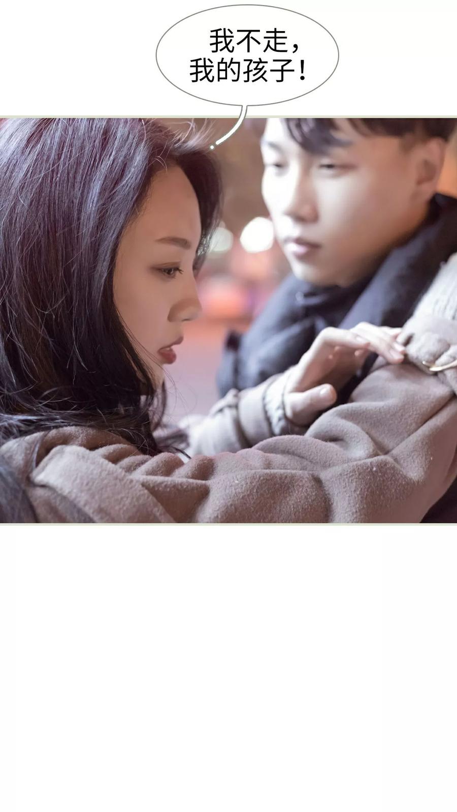 《豪门蜜婚：拒爱亿万首席》第25话 第16页